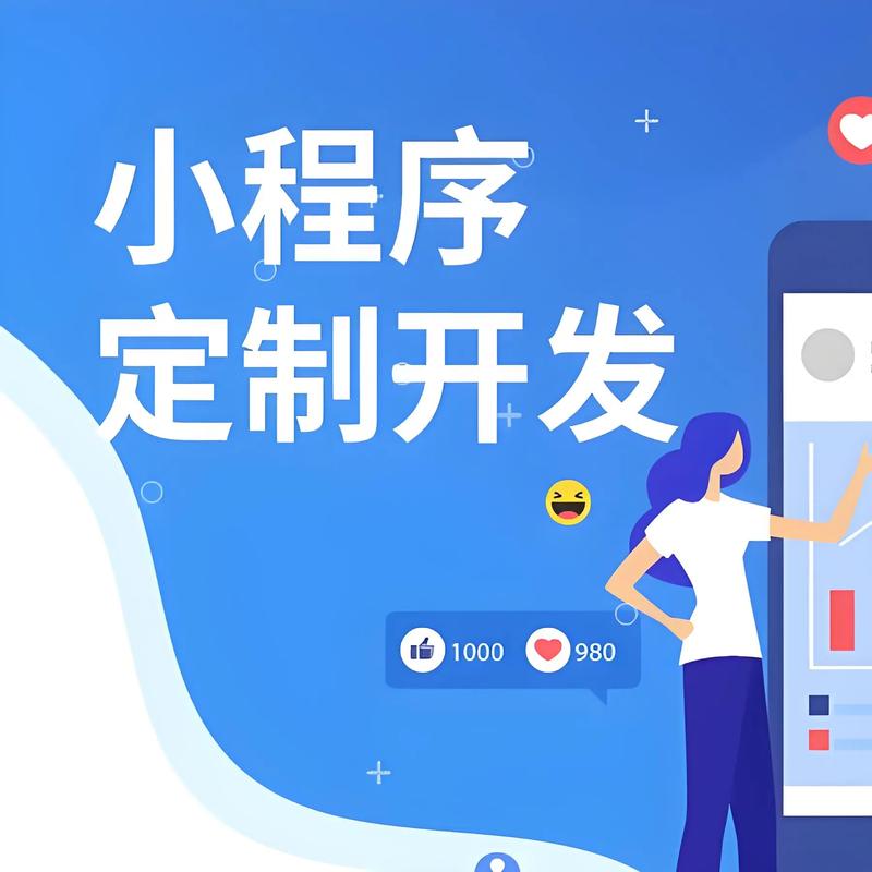 兰花都小程序开发