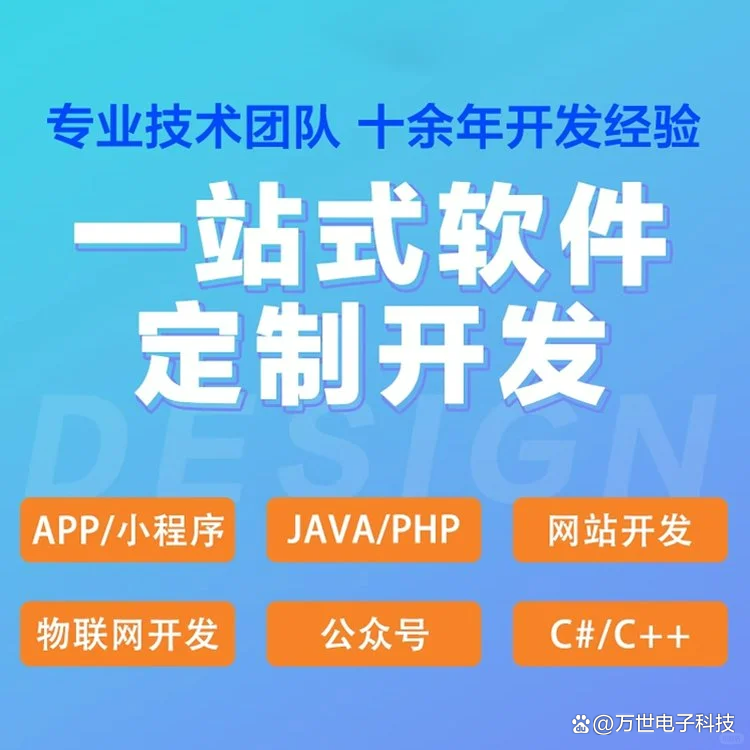 兰花都软件开发
